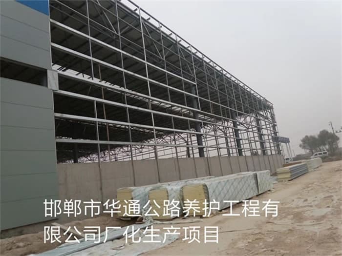 安国华通公路养护工程有限公司长化生产项目