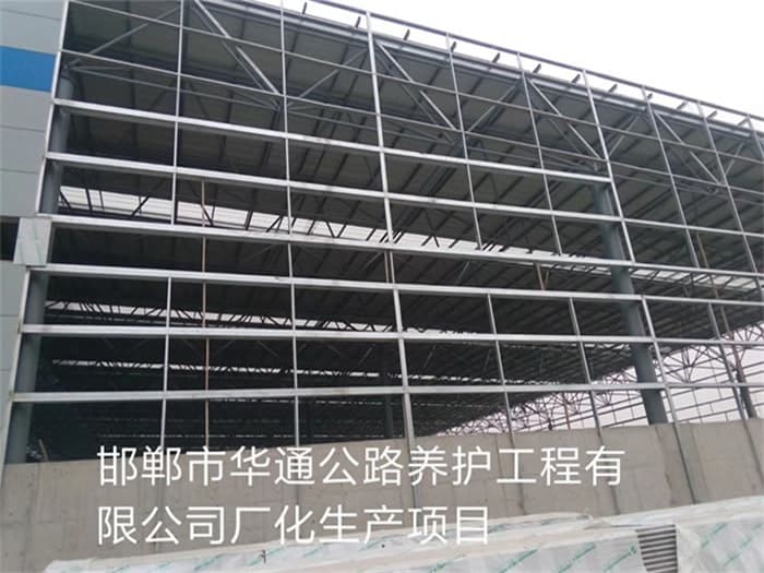 安国华通公路养护工程有限公司长化生产项目