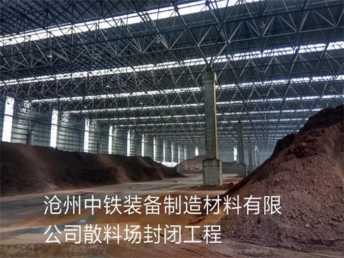 安国球形网架厂